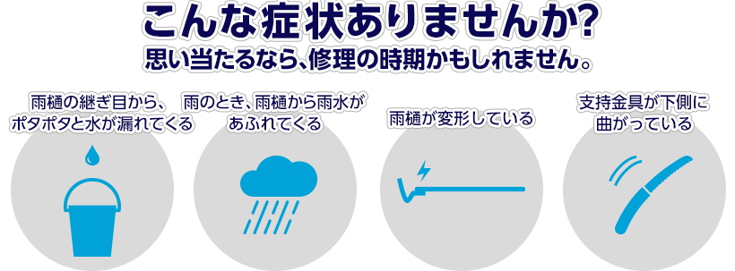 こんな症状ありませんか？